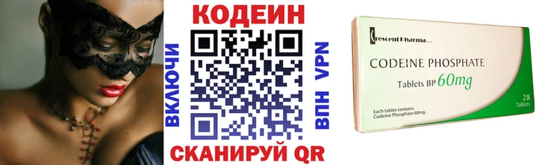 Codein Purple Drank  Снежногорск 